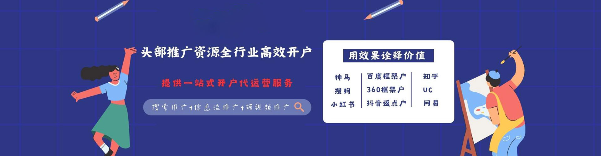 田阳百度广告竞价